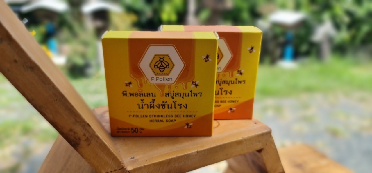 พี. พอลเลน สบู่สมุนไพรน้ําผึ้งชันโรง